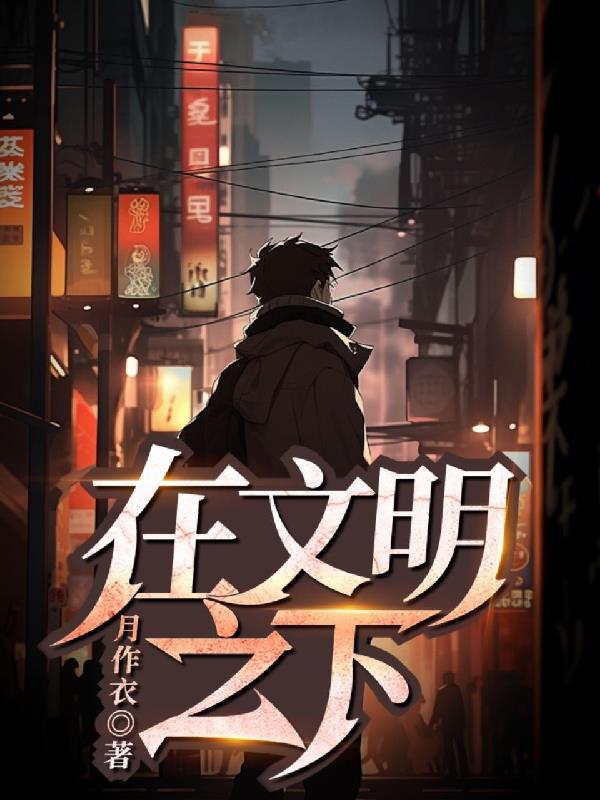我的世界未来世界