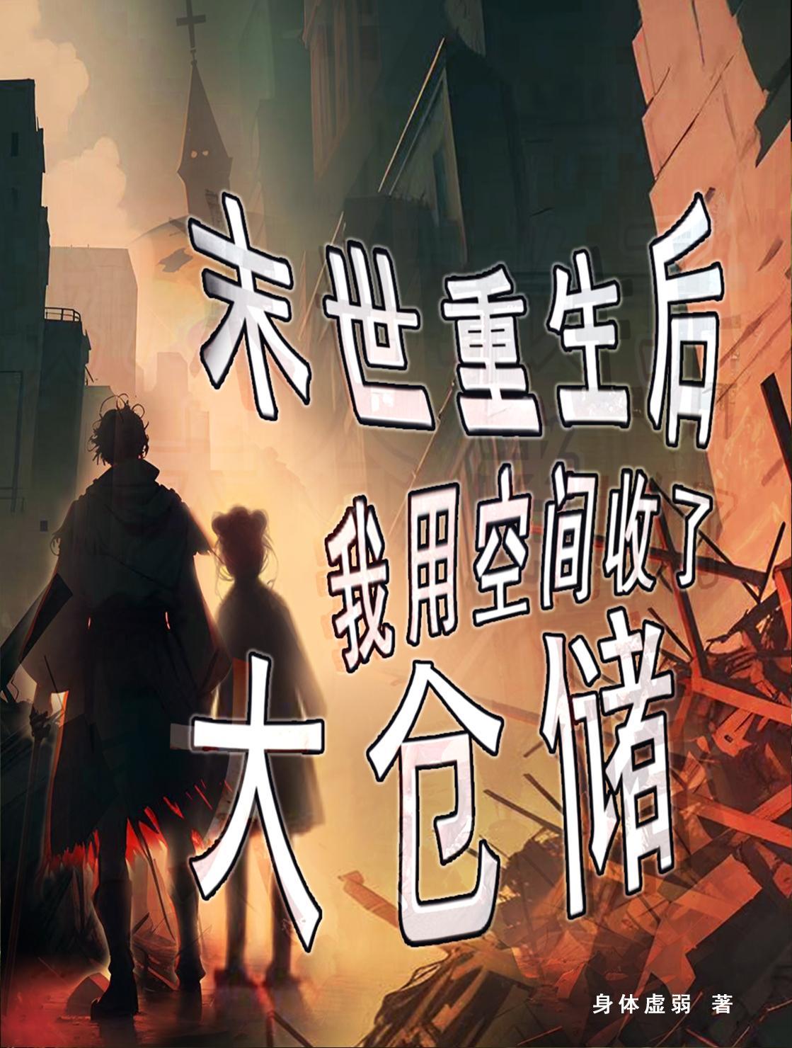 舵爷免费阅读全文