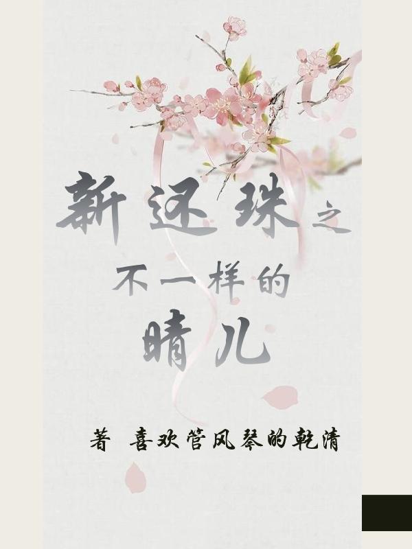 戏假成真演瘾君子这么像查他txt