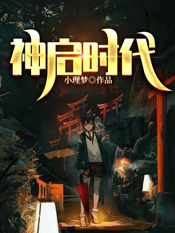 超脑力事件簿谁是攻