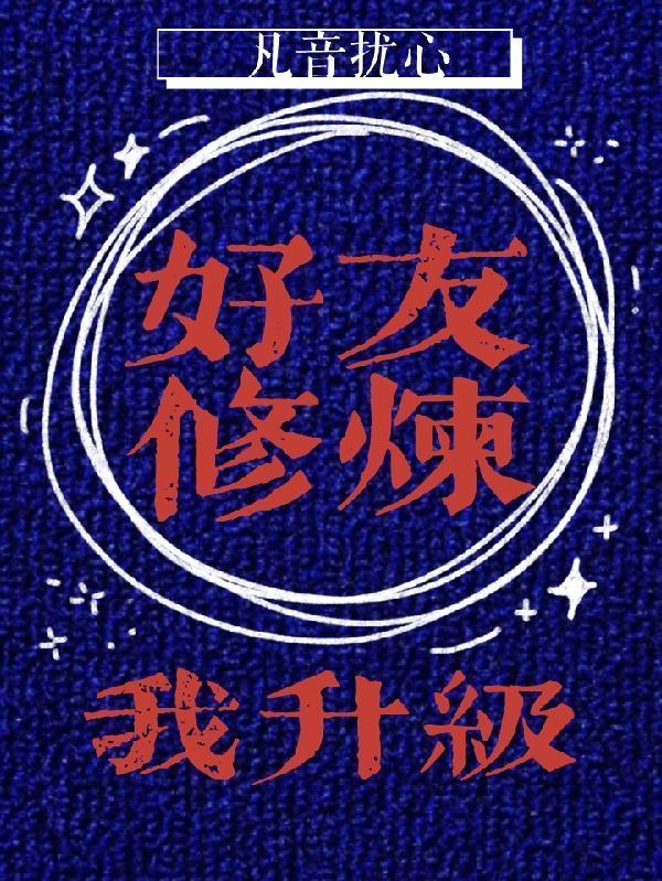 我能锁定万物 罗袜生尘