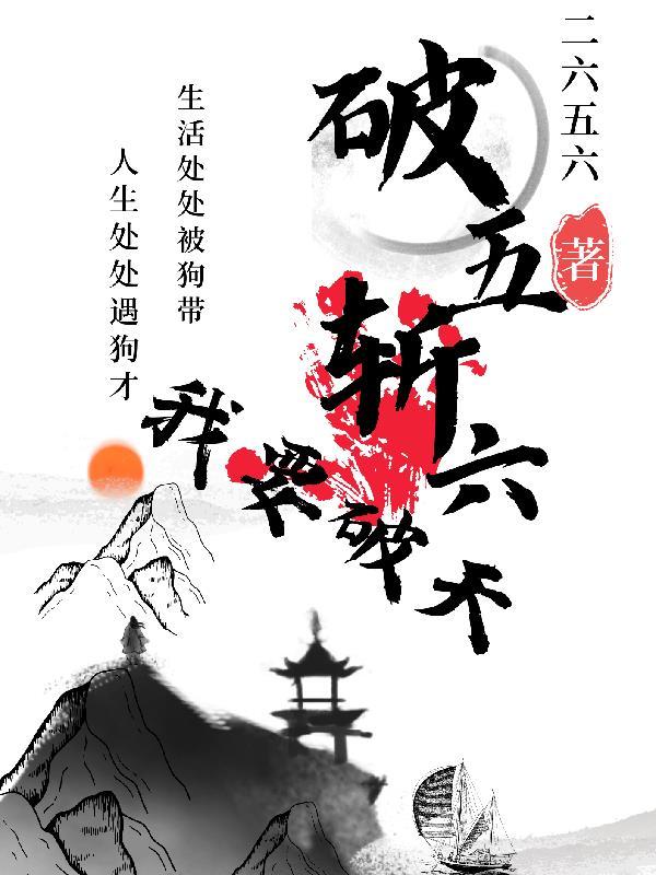 我可以锁住我的心