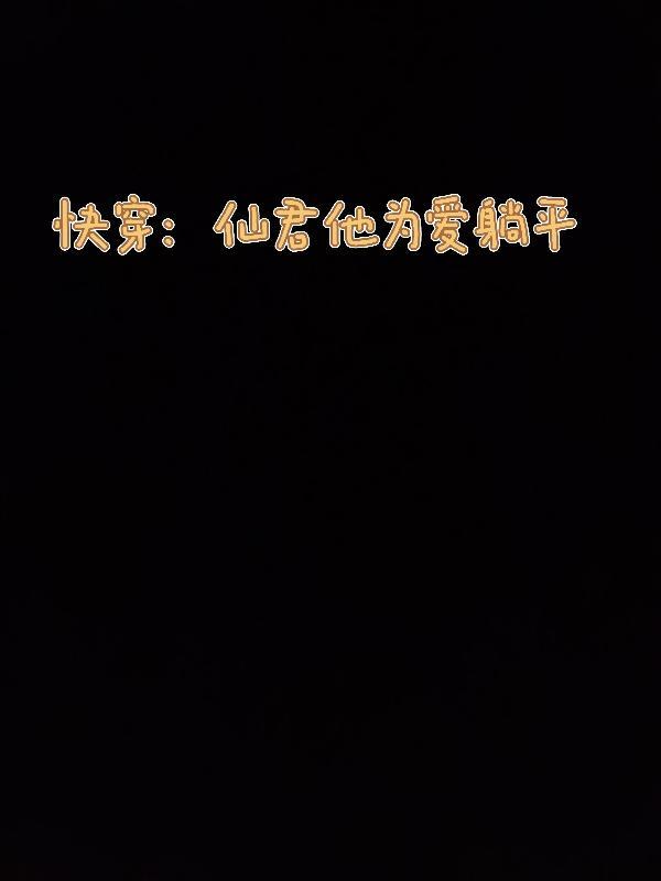破烂事高干np