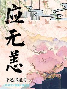 不爱待在洪荒