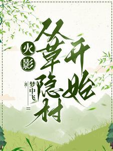 不爱待在洪荒起点
