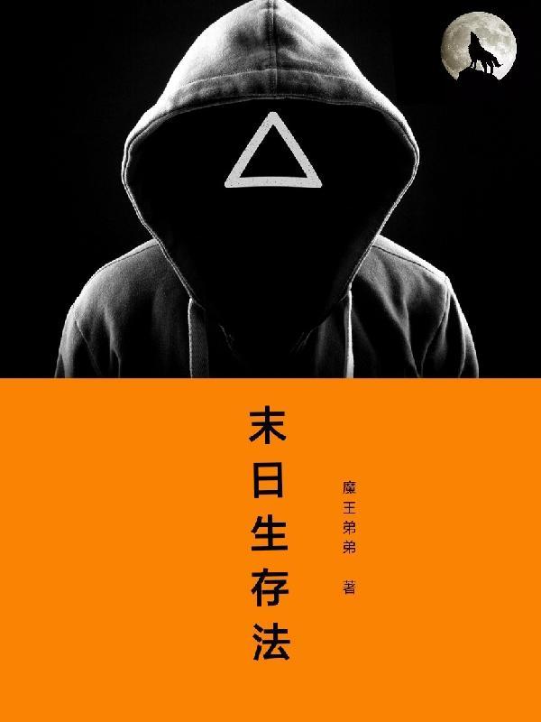 不爱待在洪荒笔趣阁
