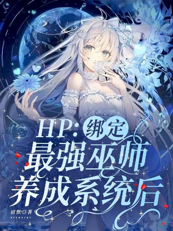 不爱待在洪荒免费