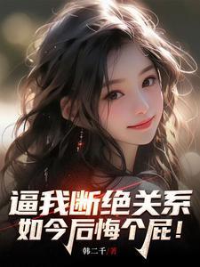 顶级豪门什么样