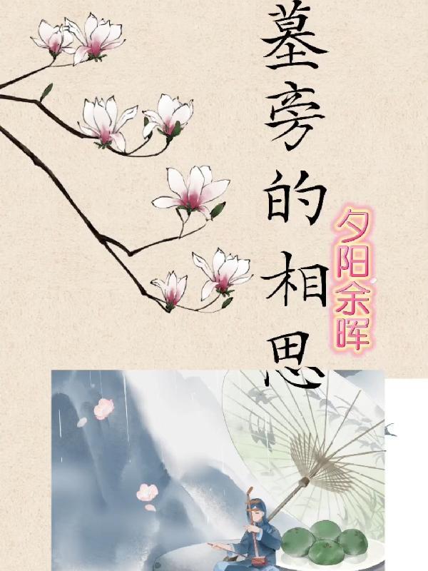 奈何兄长他如此撩人[重生