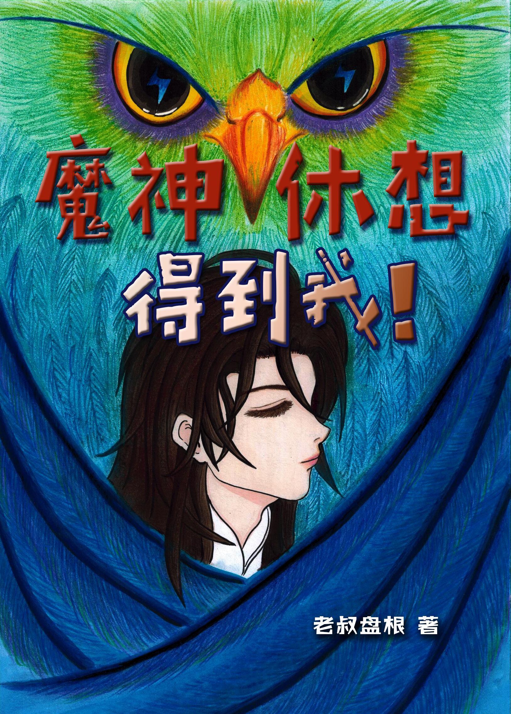 教装O的Alpha做个人车长图