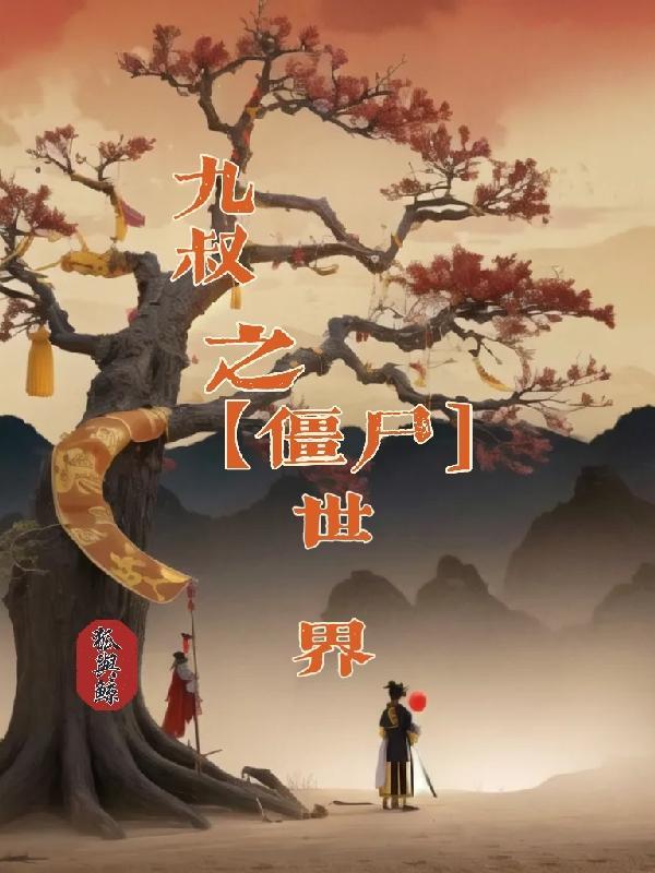 教装O的Alpha做个人全文免费阅读