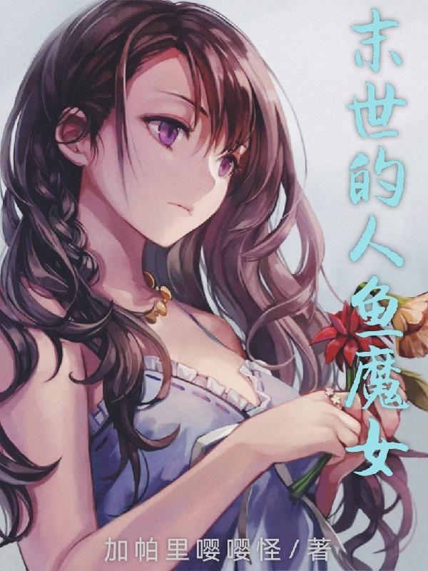 八零女配养娃记百度