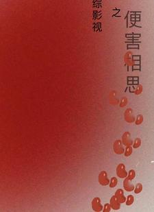 楞次定律为什么叫渣男定律