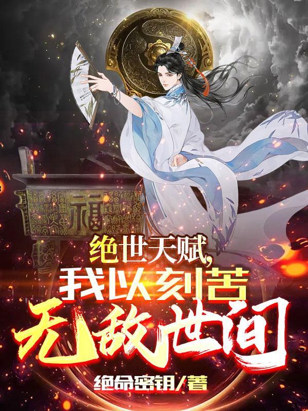 系统开局霓虹求生的