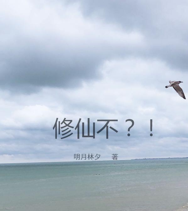 我扮演的契诡师都是精神病TXT