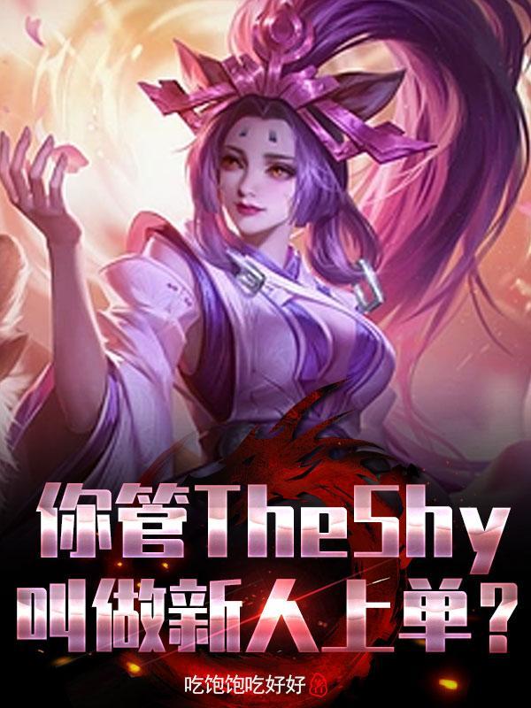 我扮演的契诡师都是精神病TXT贴吧