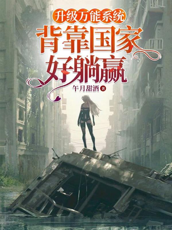最强双修决