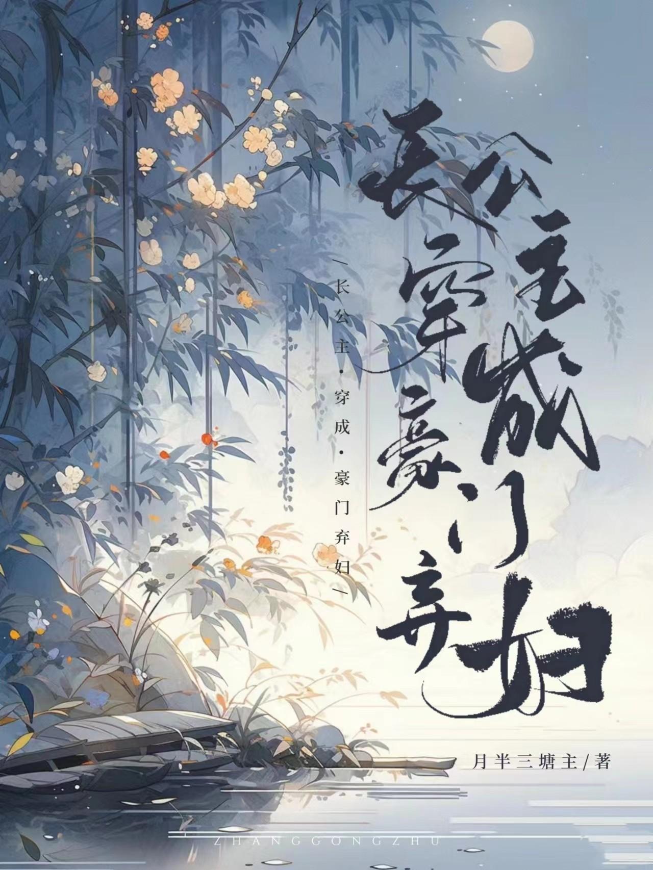 战神皇叔的小心肝又凶又野