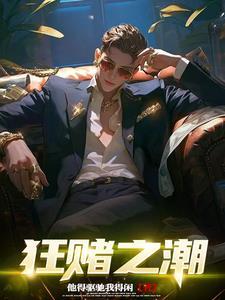 战神皇叔的穿越王妃