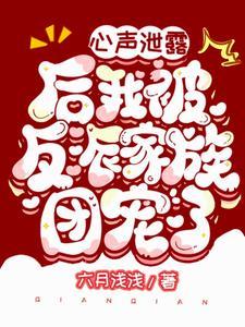 战神皇叔动心了免费阅读倾世萌妃