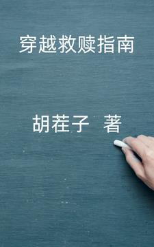 战神皇叔动心了万俟临渊