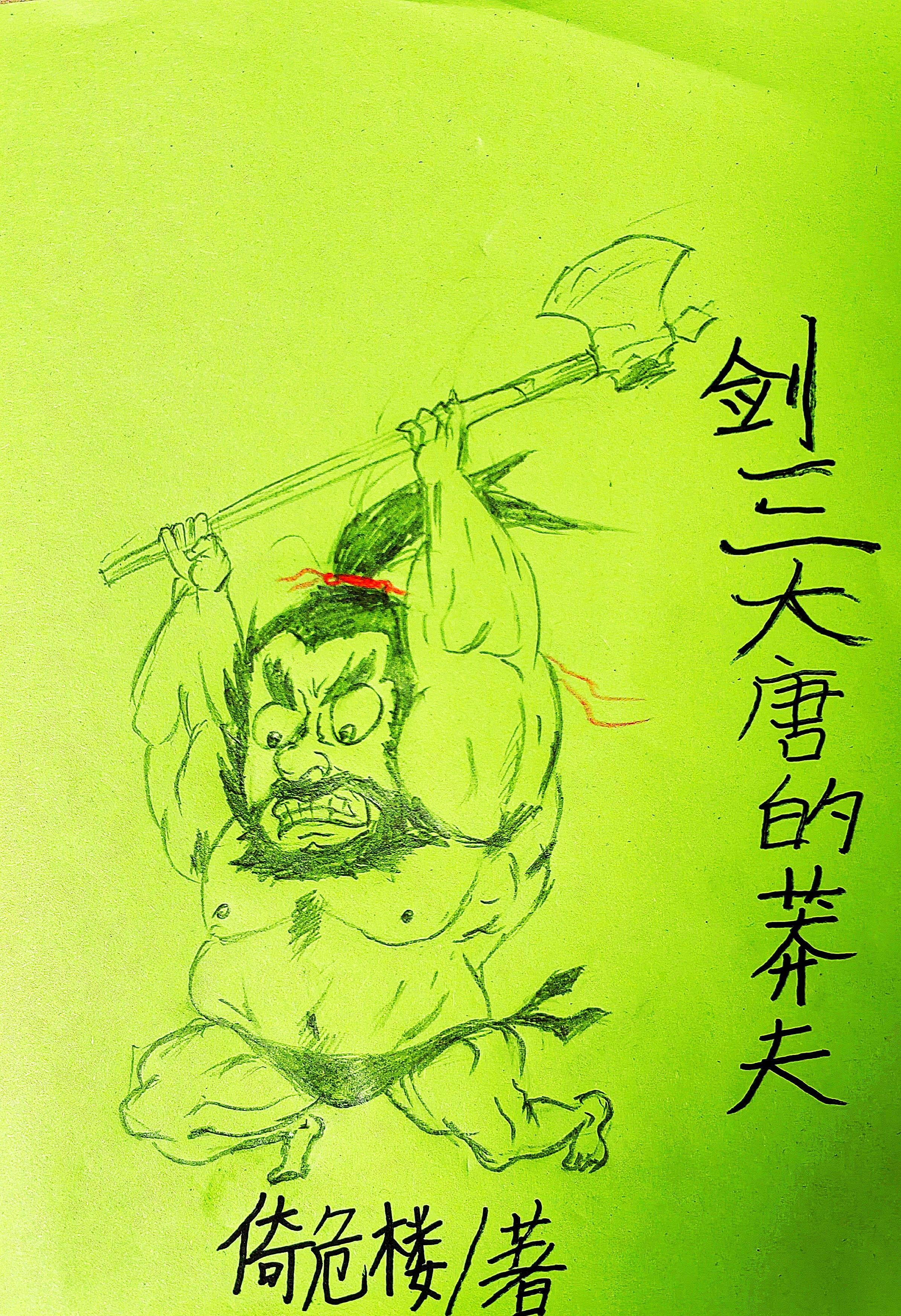 农妇种田手册 一杯红糖