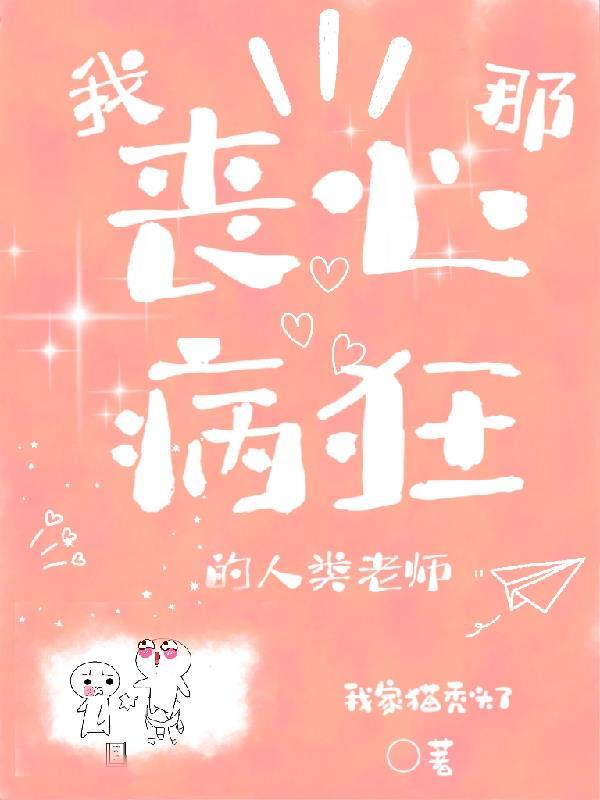 楚襄有梦讲的什么