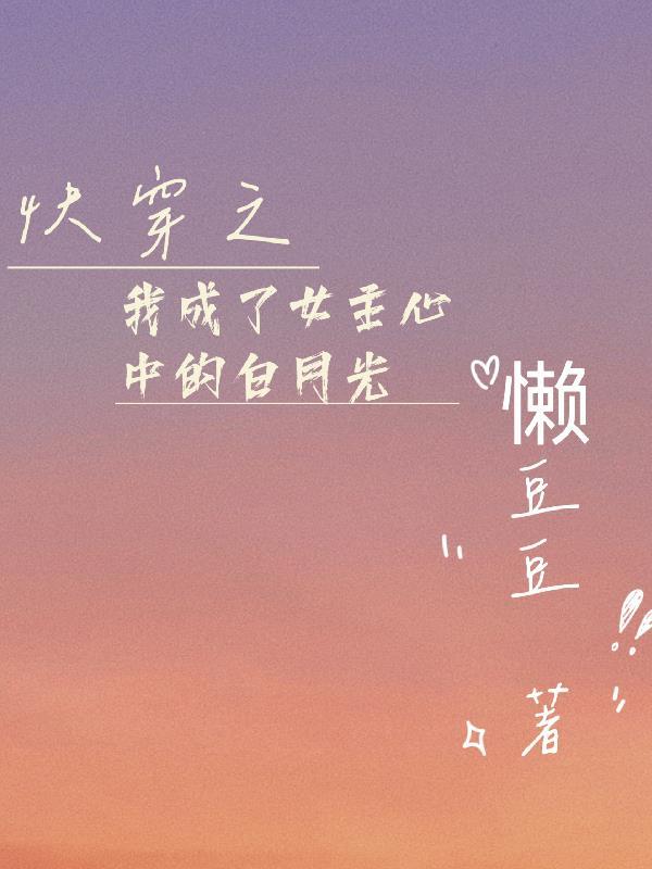 楚襄有梦是双洁吗