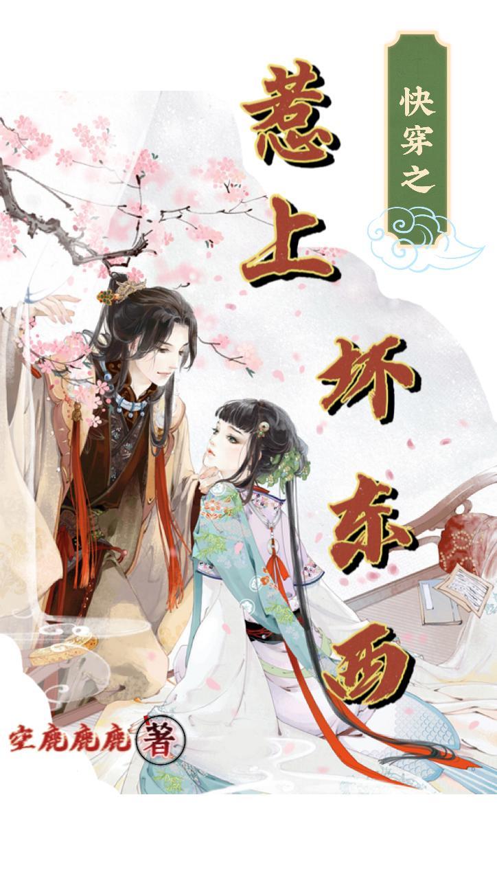 温柔臣服讲的是什么
