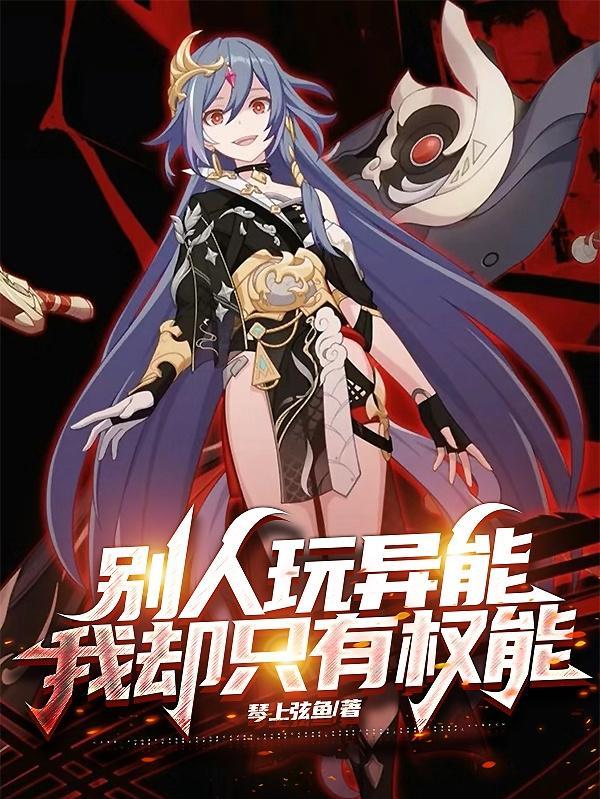 香蜜之玉熠生辉