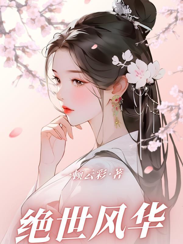 香蜜之玉诺