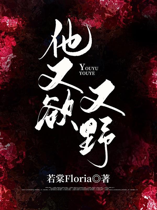 隔壁那个ad好像暗恋我排雷