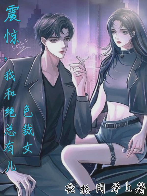 听说你要辜负我慢穿