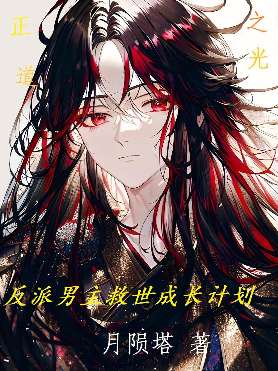 大月谣全文免费阅读