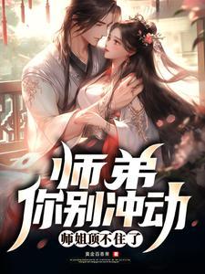 暗恋偏差by山河南渡