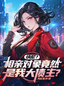 暗恋偏差by山河南渡免费阅读