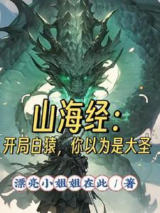 开局就送热巴七千亿的