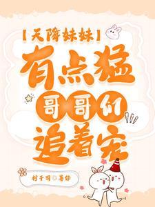 开局给热巴唱情非得已