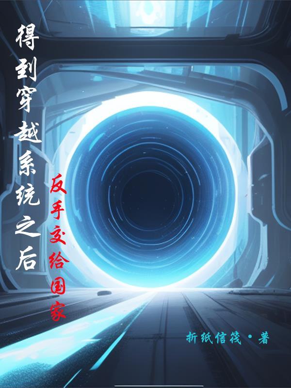 不想和你在一起在线阅读