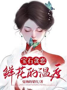 阿姨比我大了十八岁英文
