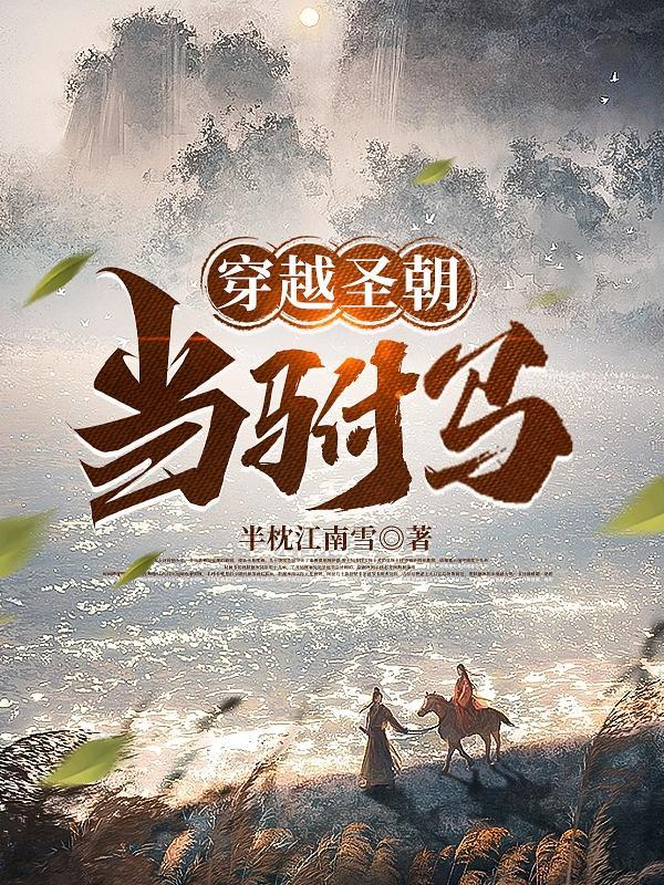 和流量明星合约结婚了免费阅读