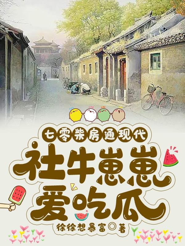 和流量明星合约结婚了全文阅读
