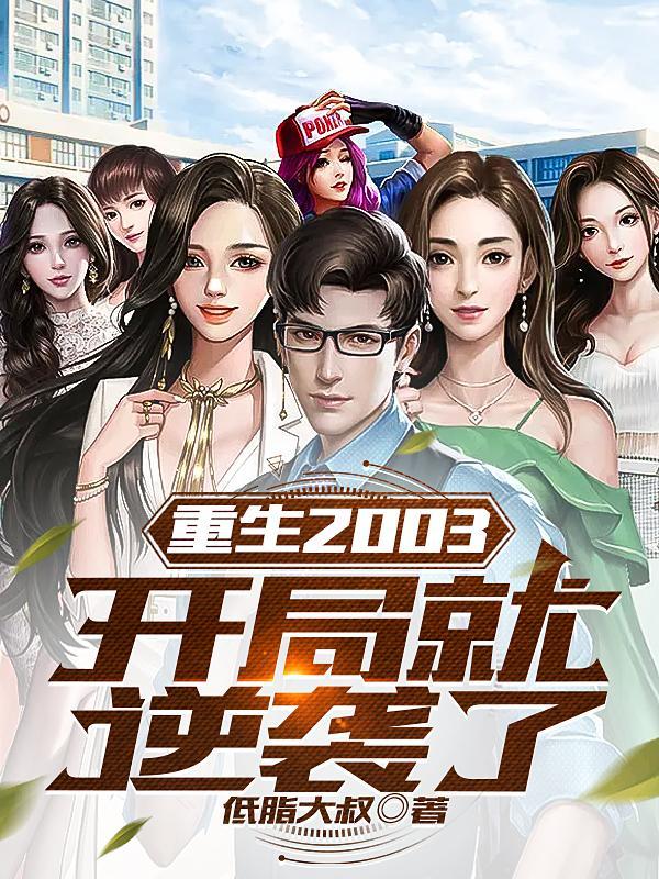 和流量明星合约结婚了宝书网