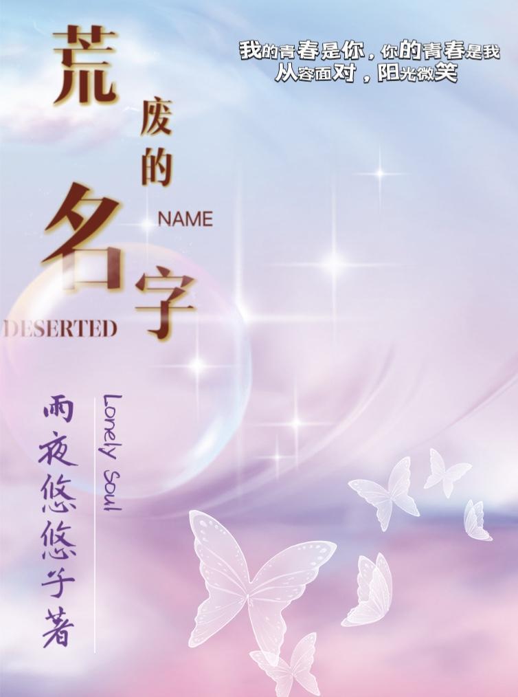 和流量明星合约结婚了番外