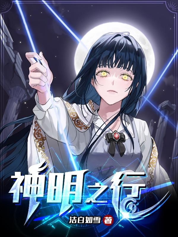 逆水寒顾惜朝结局