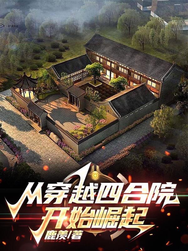 逆水寒游戏顾惜朝剧情