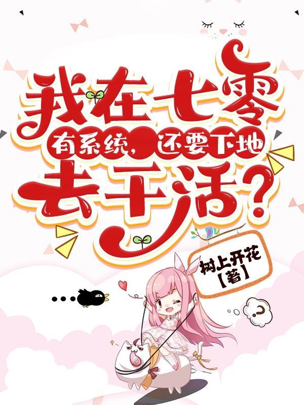 逆水寒31回反驳顾惜朝