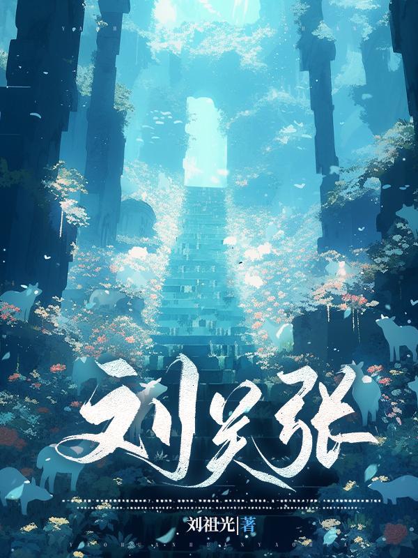 逆水寒主角和顾惜朝