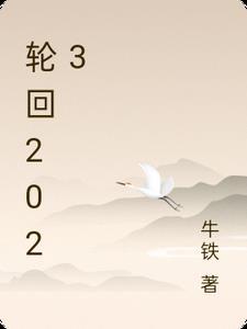 重生之女将星TXT