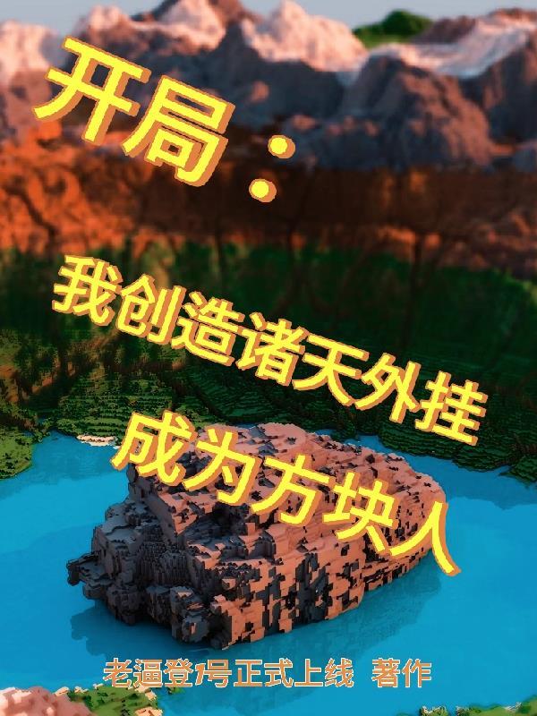 我常梦你全文免费阅读